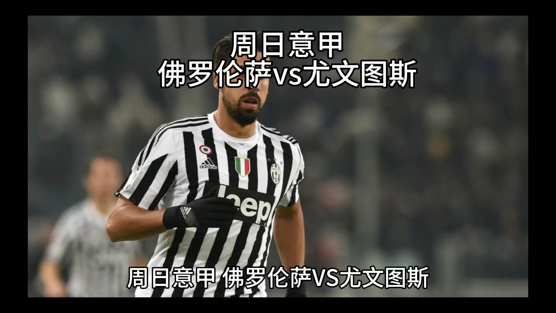 体素质的培